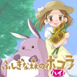 Fushigi na Mori no Pokora