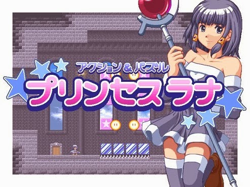 The coverart image of Princess Lana