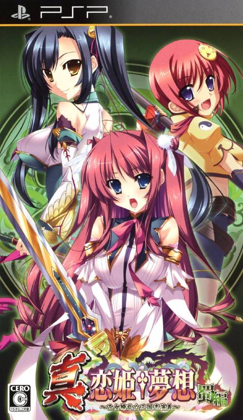 The coverart image of Shin Koihime Musou: Otome Ryouran * Sangokushi Engi - Shu-Hen