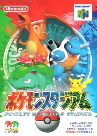 The coverart image of Pocket Monsters' Stadium