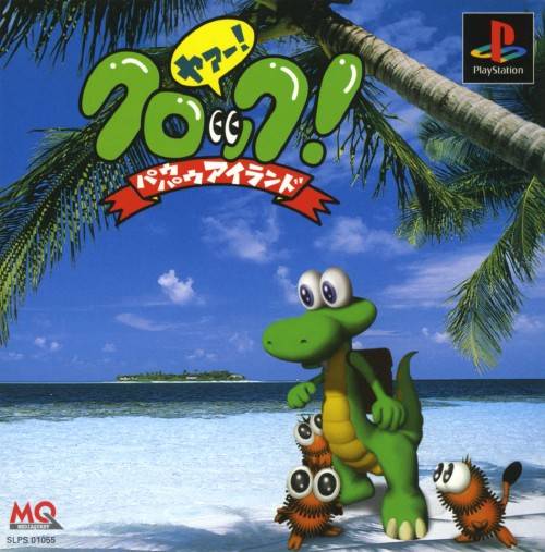 The coverart image of Croc! Pau-Pau Island