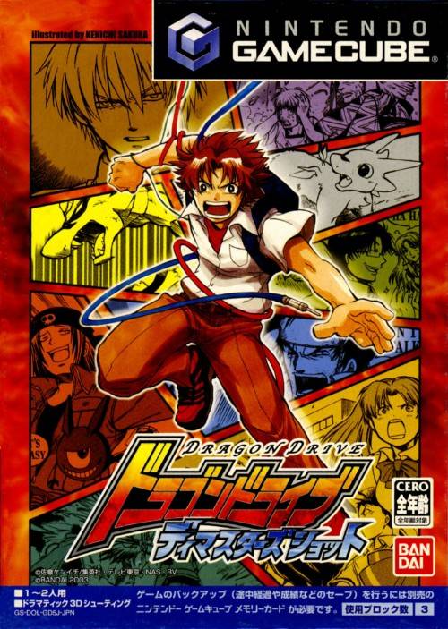 The coverart image of Dragon Drive: D-Masters Shot