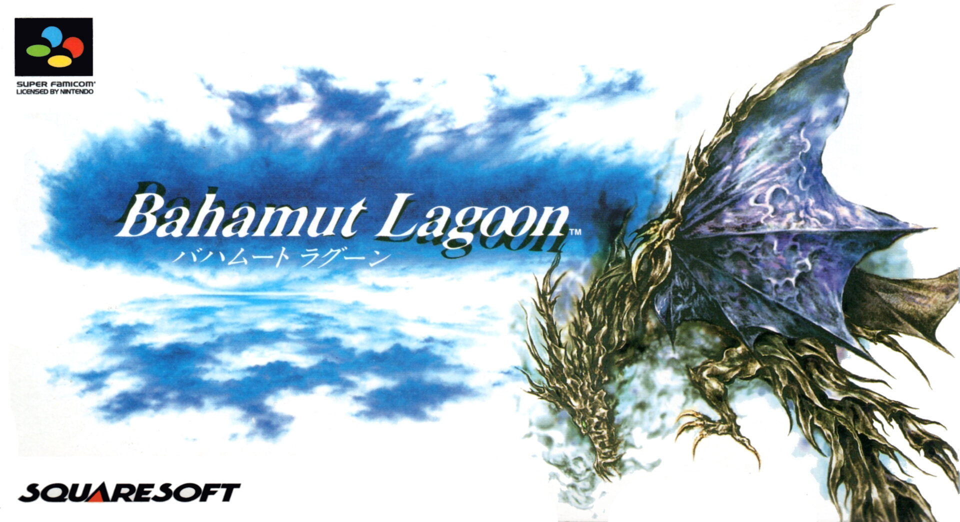The coverart image of Bahamut Lagoon (Portuguese Patched) 
