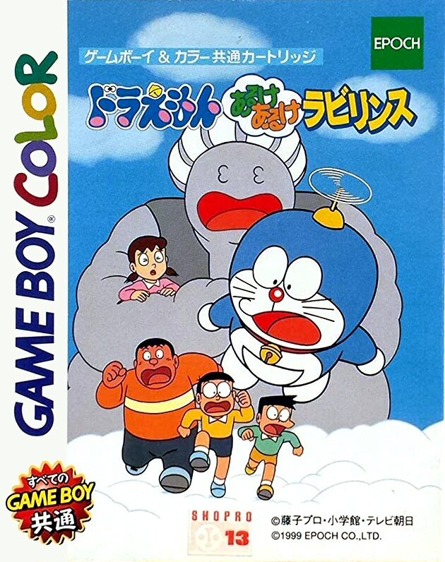 The coverart image of Doraemon: Aruke Aruke Labyrinth