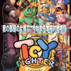 Toy Fighter