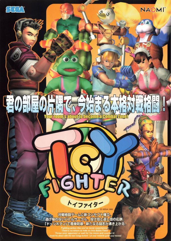 The coverart image of Toy Fighter