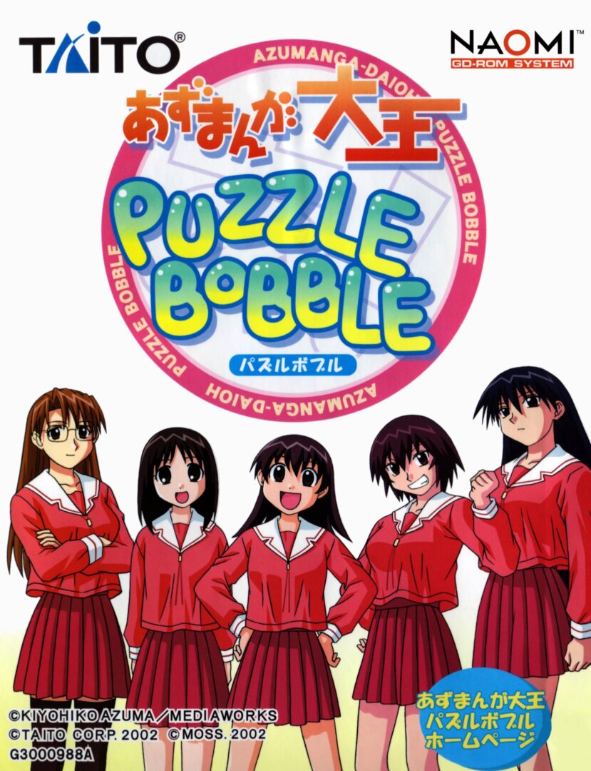 The coverart image of Azumanga Daioh Puzzle Bobble