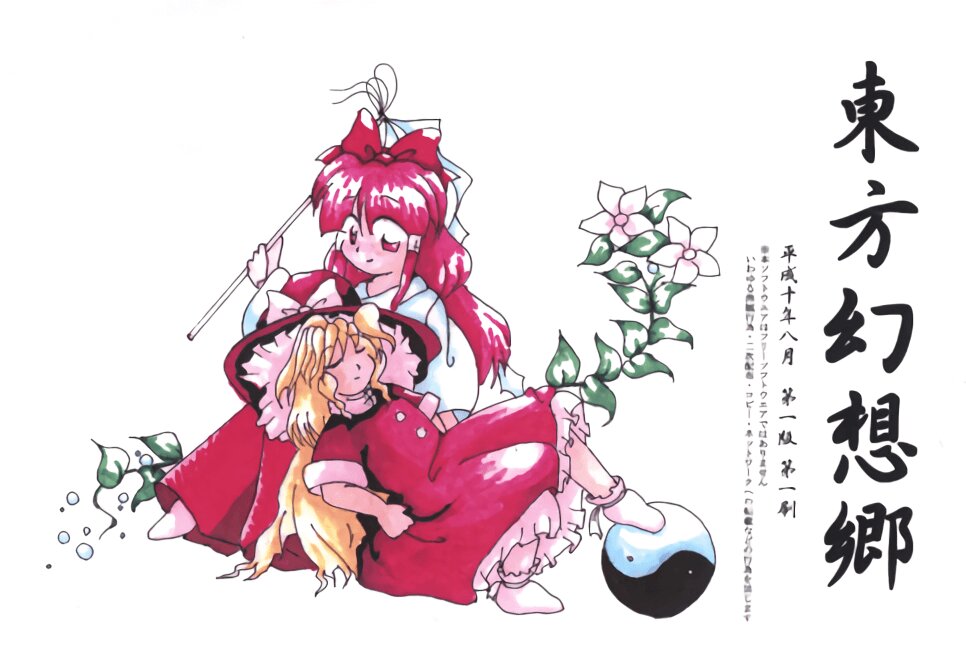 The coverart image of Touhou Gensoukyou: Lotus Land Story