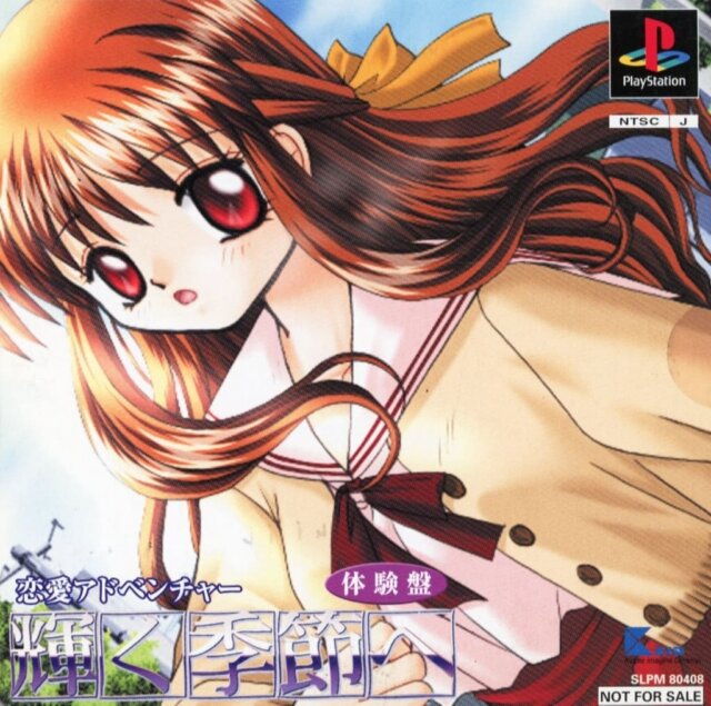 The coverart image of Kagayaku Kisetsu e (Promo Disc)