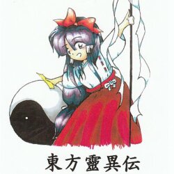 Touhou Reiiden - Highly Responsive to Prayers