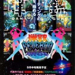 Dangun Feveron
