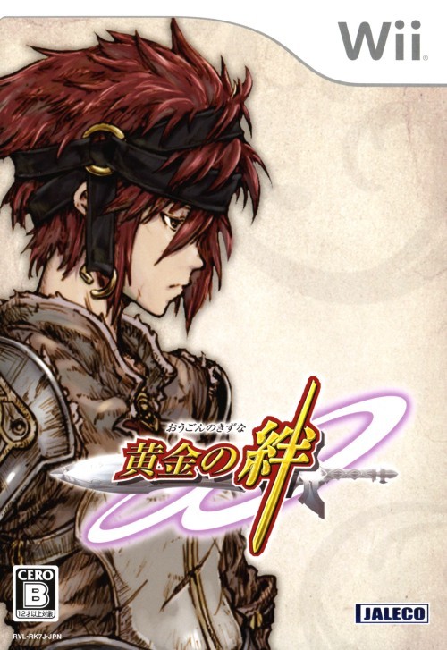 The coverart image of Ougon no Kizuna