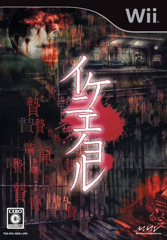 The coverart image of Ikenie no Yoru