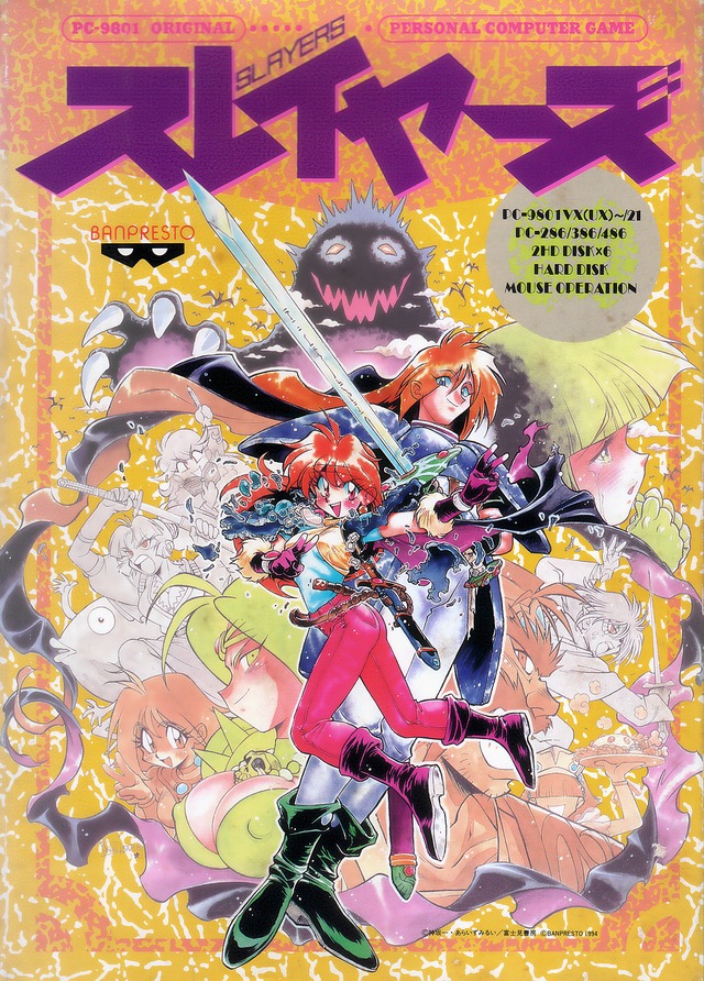 The coverart image of Slayers