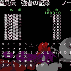 Touhou Reiiden - Highly Responsive to Prayers