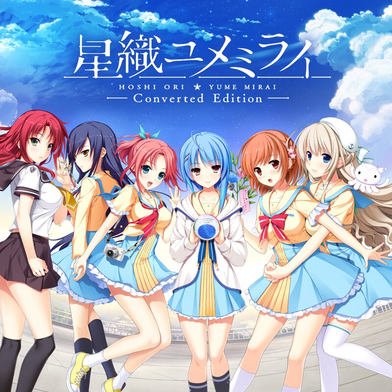 The coverart image of Hoshi Ori Yume Mirai - Converted Edition