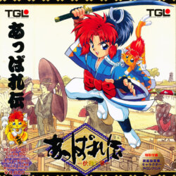 Coverart of Appareden -The Sacrosanct Dragon-