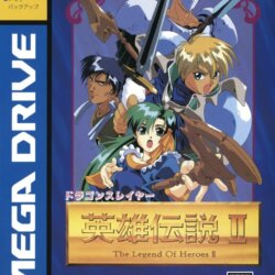 Dragon Slayer - Eiyuu Densetsu II 