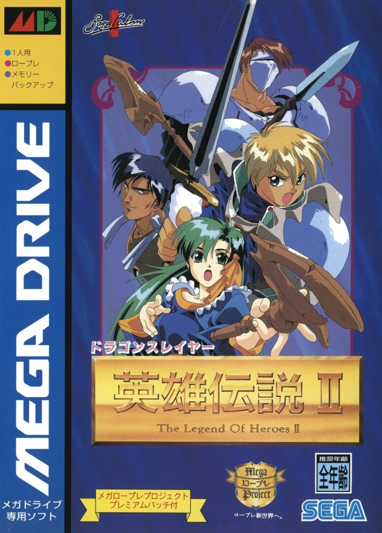 The coverart image of Dragon Slayer - Eiyuu Densetsu II 