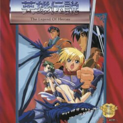 Dragon Slayer - Eiyuu Densetsu