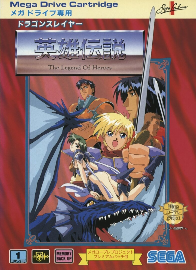The coverart image of Dragon Slayer - Eiyuu Densetsu