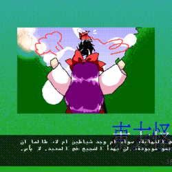 Touhou Kaikidan - Mystic Square