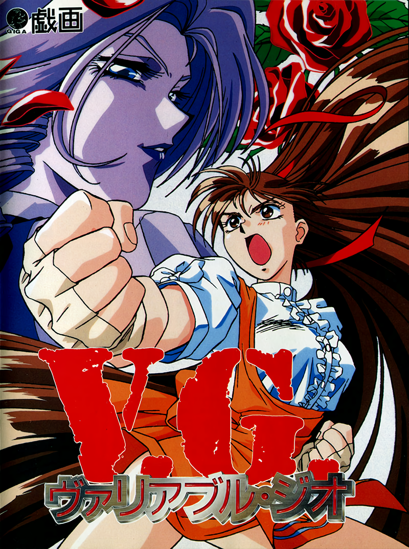 The coverart image of V.G. - Variable Geo