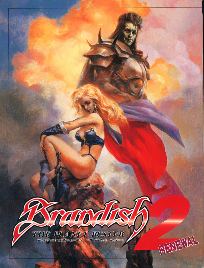 The coverart image of Brandish 2 Renewal
