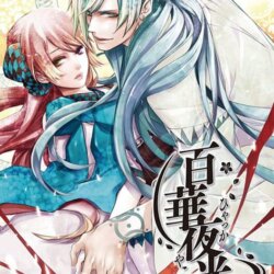 Coverart of Hyakka Yakou