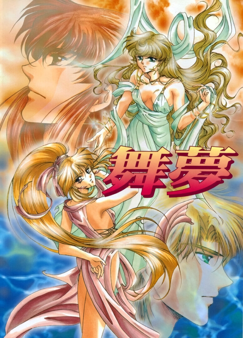 The coverart image of Mime - Floating Dream