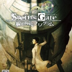 Coverart of Steins;Gate: Senkei Kousoku no Phenogram