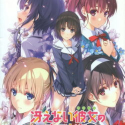 Saenai Heroine no Sodatekata: Blessing Flowers
