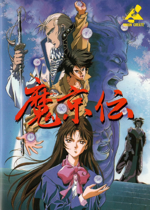 The coverart image of Makyouden