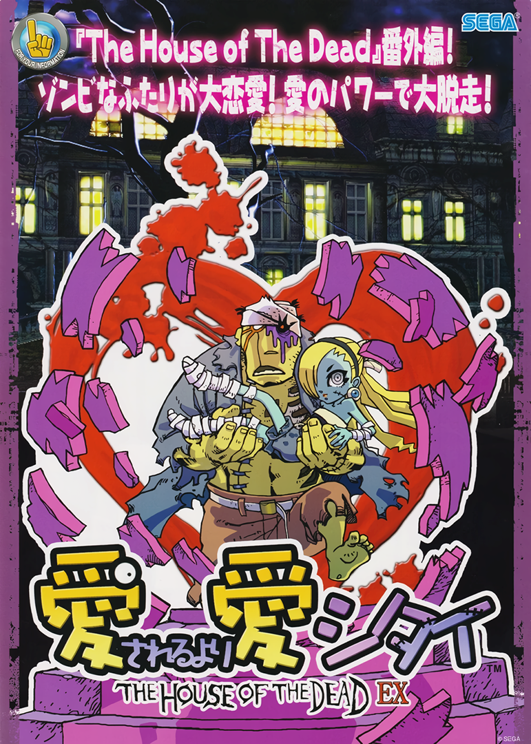 The coverart image of Loving Deads: The House of the Dead EX