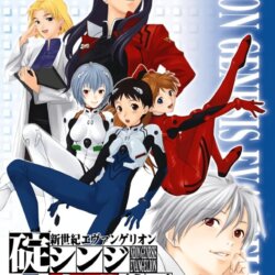 Neon Genesis Evangelion: Shinji Ikari Raising Project