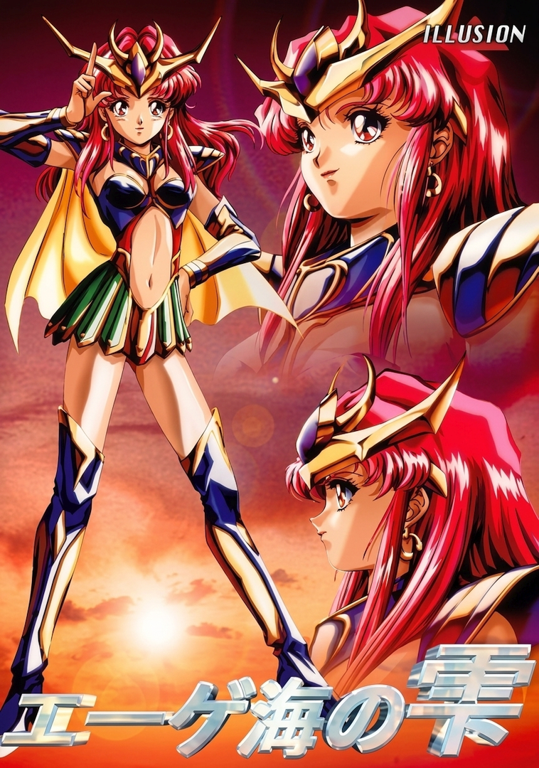 The coverart image of Aegean Kai No Shizuku