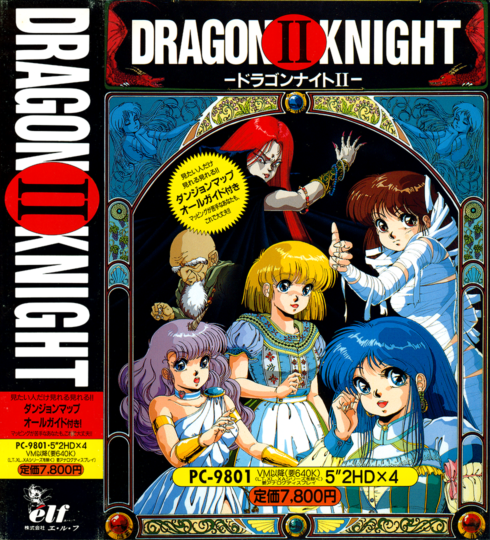 The coverart image of Dragon Knight II