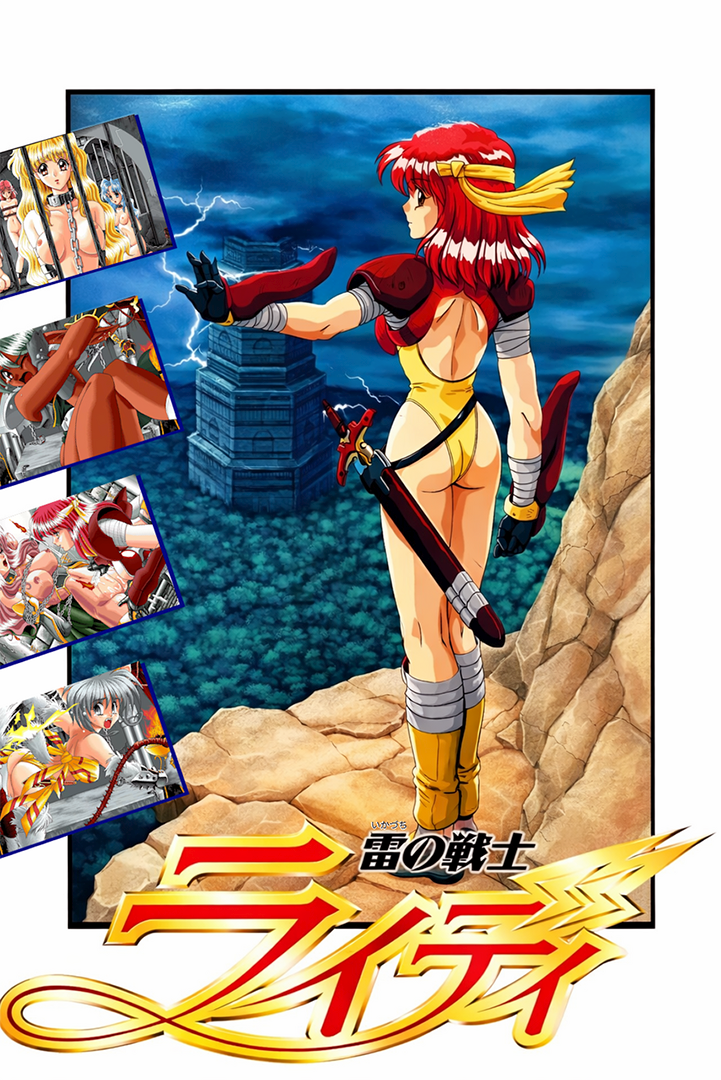 The coverart image of Lightning Warrior Raidy