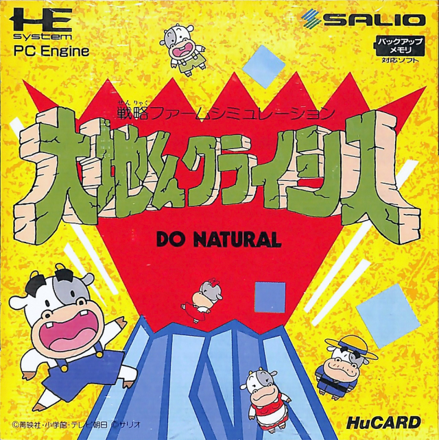The coverart image of Daichikun Crisis: Do Natural