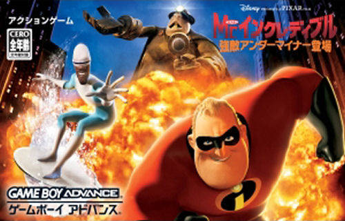The coverart image of Mr. Incredible: Kyouteki Underminer Toujou