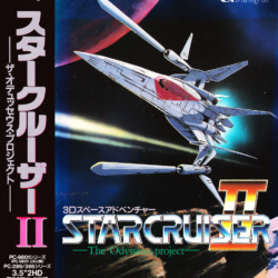 Star Cruiser II: The Odysseus Project