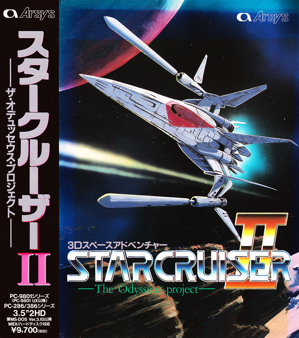 The coverart image of Star Cruiser II: The Odysseus Project