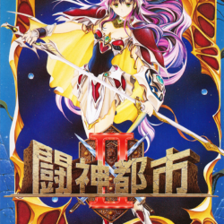 Coverart of Tōshin Toshi II