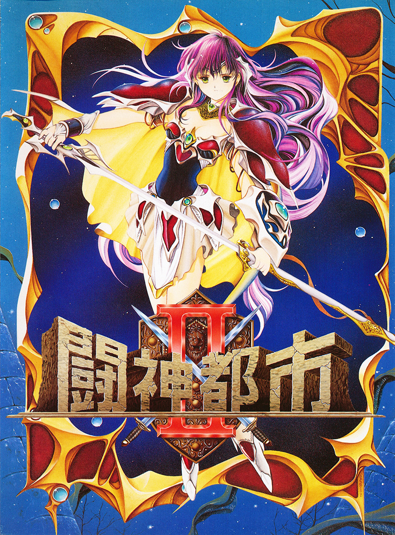 The coverart image of Tōshin Toshi II