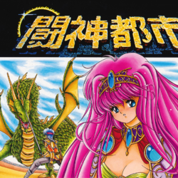Coverart of Tōshin Toshi