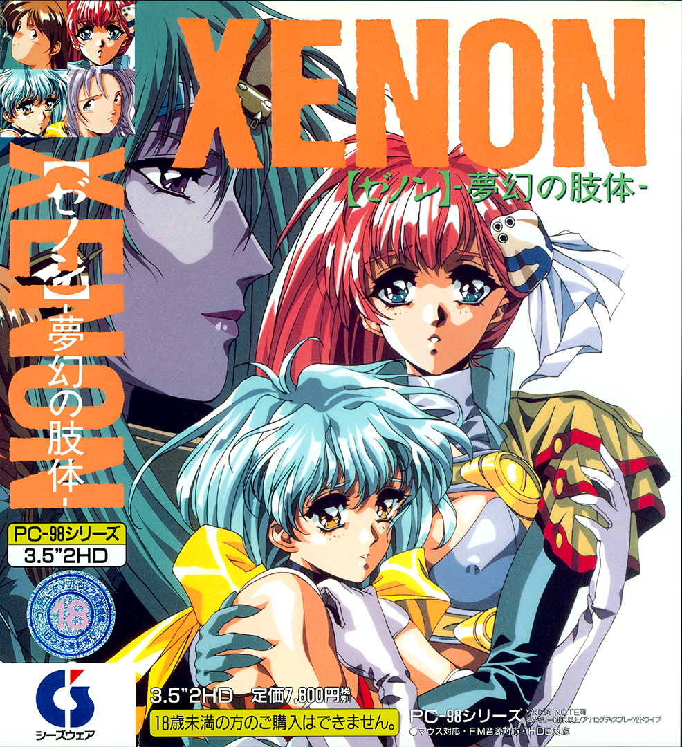 The coverart image of Xenon - The Limbs of Phantasmagoria