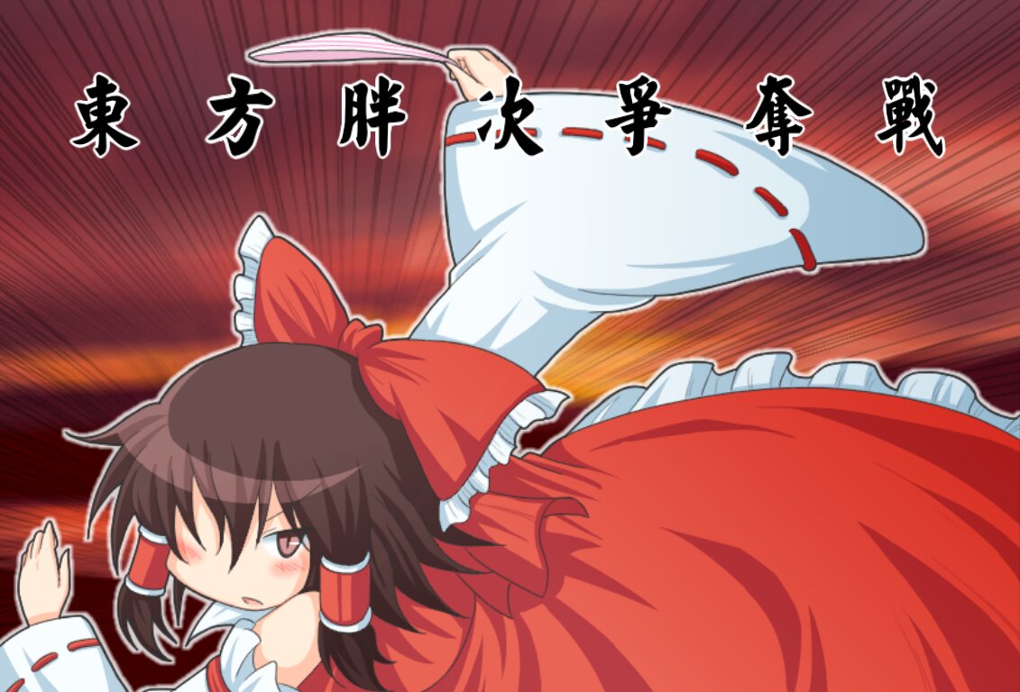 The coverart image of TouHou Pants Contest