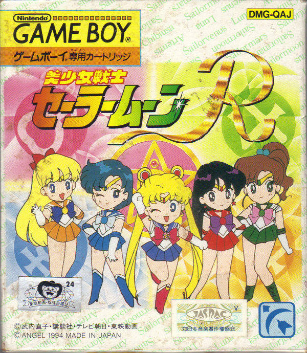 The coverart image of Bishoujo Senshi Sailor Moon R