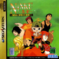 Coverart of Ninku: Tsuyokina Yatsura No Daigekitotsu!