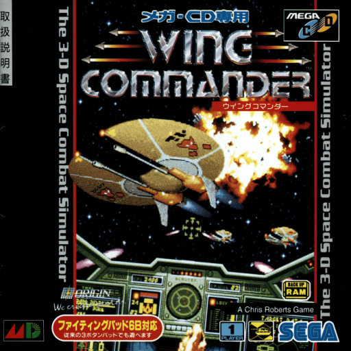 The coverart image of Wing Commander